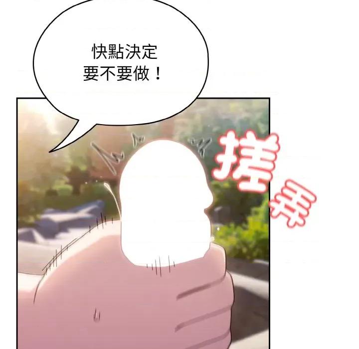 请把女儿交给我! 老大! 请把女儿交给我!-18 老大! 请把女儿交给我! 第6页