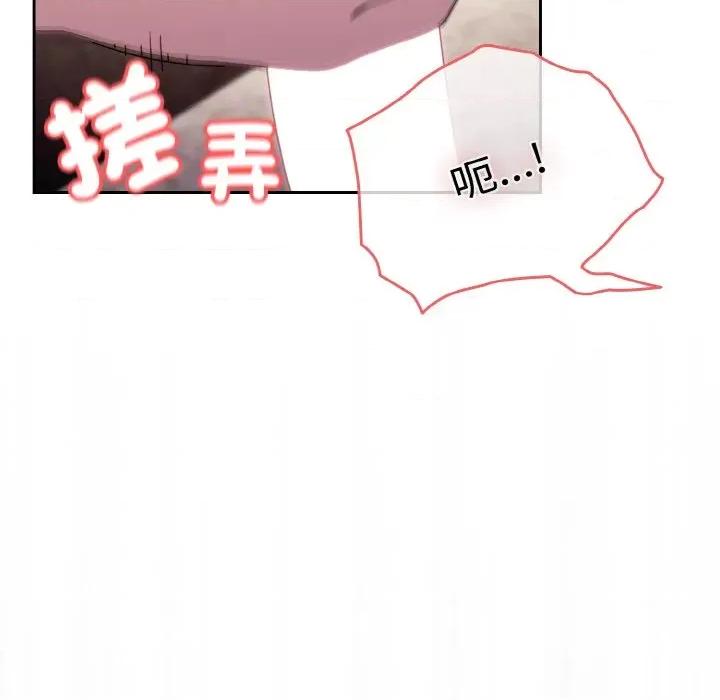 请把女儿交给我! 老大! 请把女儿交给我!-18 老大! 请把女儿交给我! 第7页