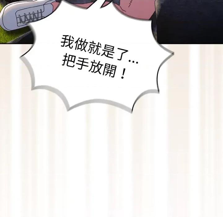 请把女儿交给我! 老大! 请把女儿交给我!-18 老大! 请把女儿交给我! 第14页