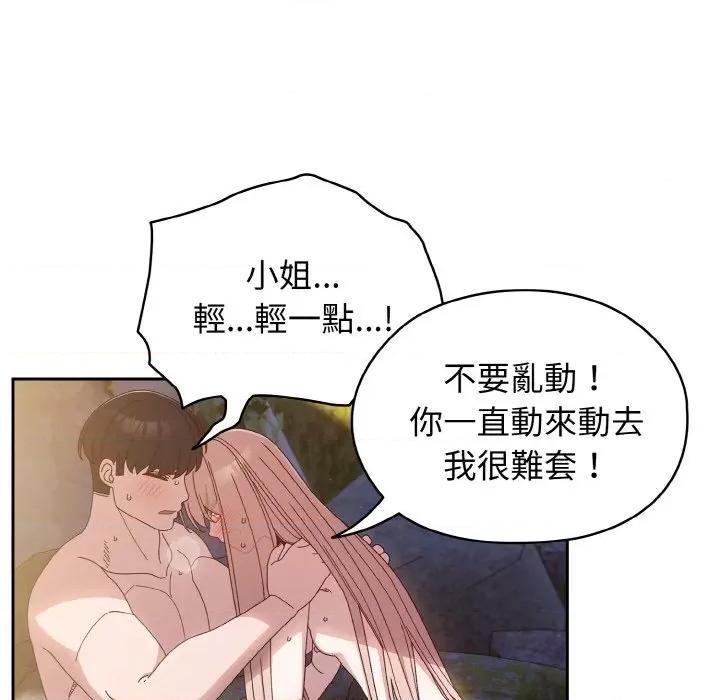 请把女儿交给我! 老大! 请把女儿交给我!-18 老大! 请把女儿交给我! 第19页