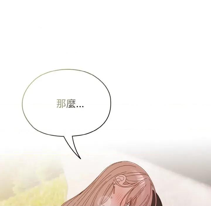请把女儿交给我! 老大! 请把女儿交给我!-18 老大! 请把女儿交给我! 第22页