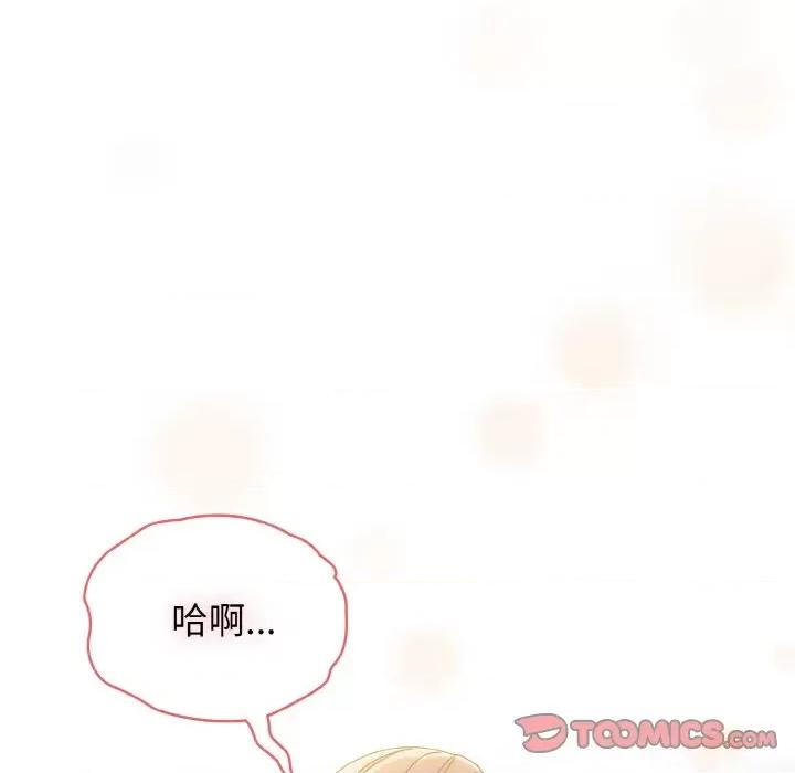 请把女儿交给我! 老大! 请把女儿交给我!-18 老大! 请把女儿交给我! 第27页