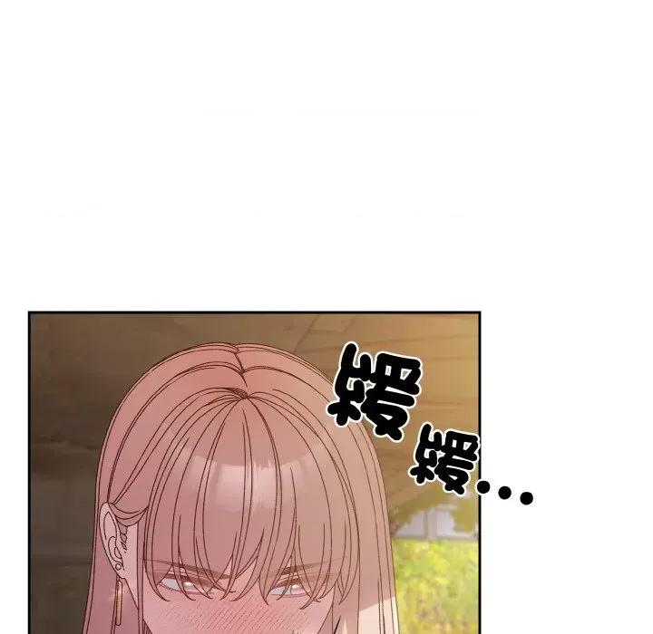 请把女儿交给我! 老大! 请把女儿交给我!-18 老大! 请把女儿交给我! 第31页