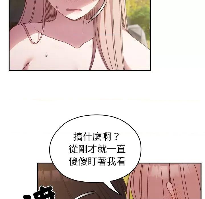 请把女儿交给我! 老大! 请把女儿交给我!-18 老大! 请把女儿交给我! 第32页