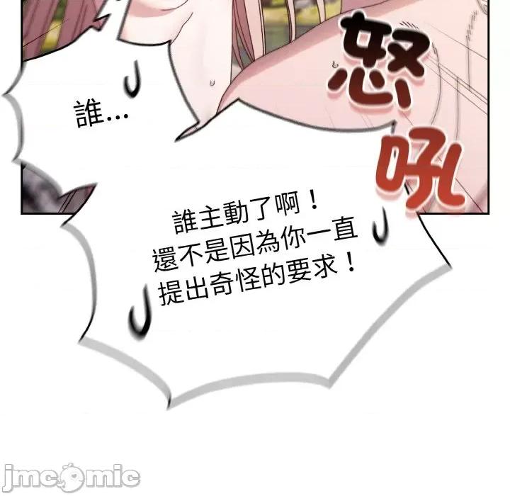 请把女儿交给我! 老大! 请把女儿交给我!-18 老大! 请把女儿交给我! 第35页