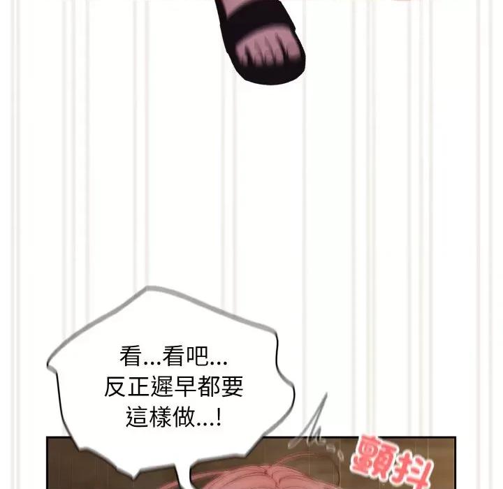 请把女儿交给我! 老大! 请把女儿交给我!-18 老大! 请把女儿交给我! 第44页