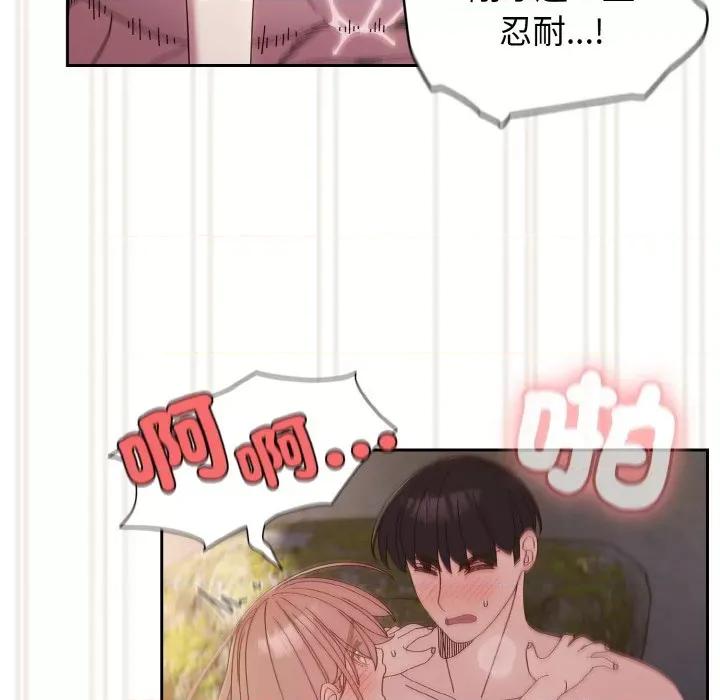 请把女儿交给我! 老大! 请把女儿交给我!-18 老大! 请把女儿交给我! 第46页