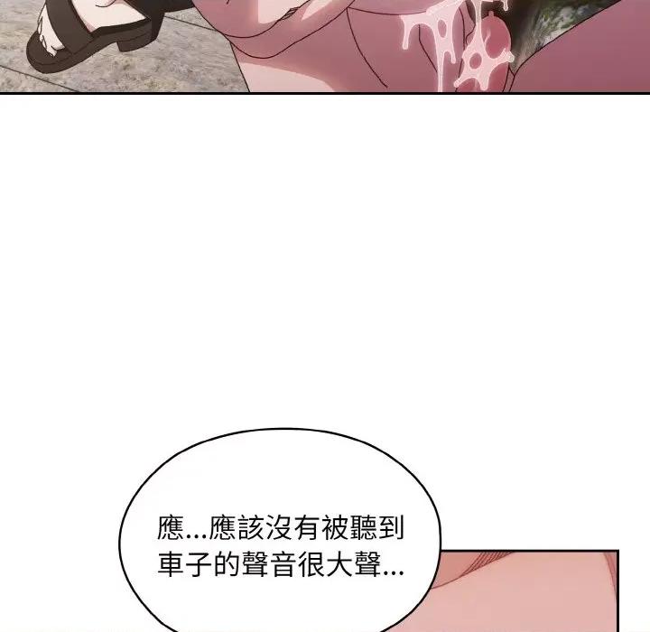 请把女儿交给我! 老大! 请把女儿交给我!-18 老大! 请把女儿交给我! 第59页