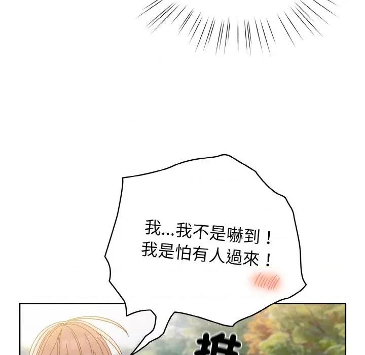 请把女儿交给我! 老大! 请把女儿交给我!-18 老大! 请把女儿交给我! 第61页