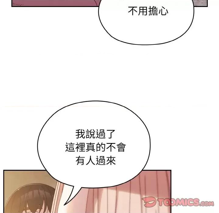 请把女儿交给我! 老大! 请把女儿交给我!-18 老大! 请把女儿交给我! 第63页
