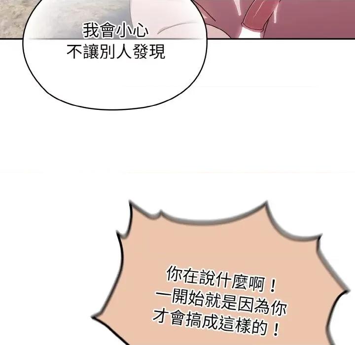 请把女儿交给我! 老大! 请把女儿交给我!-18 老大! 请把女儿交给我! 第67页