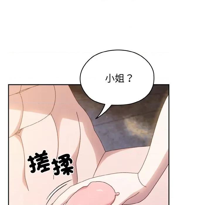 请把女儿交给我! 老大! 请把女儿交给我!-18 老大! 请把女儿交给我! 第71页