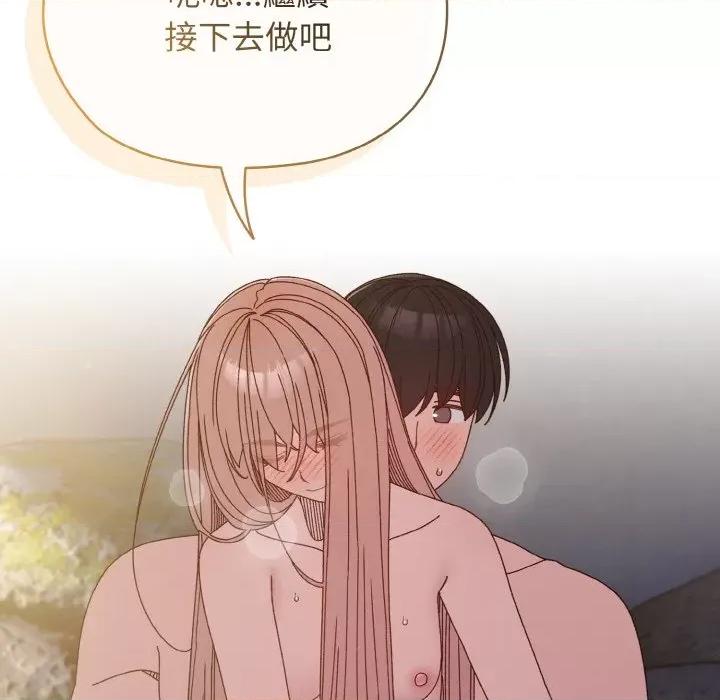 请把女儿交给我! 老大! 请把女儿交给我!-18 老大! 请把女儿交给我! 第73页