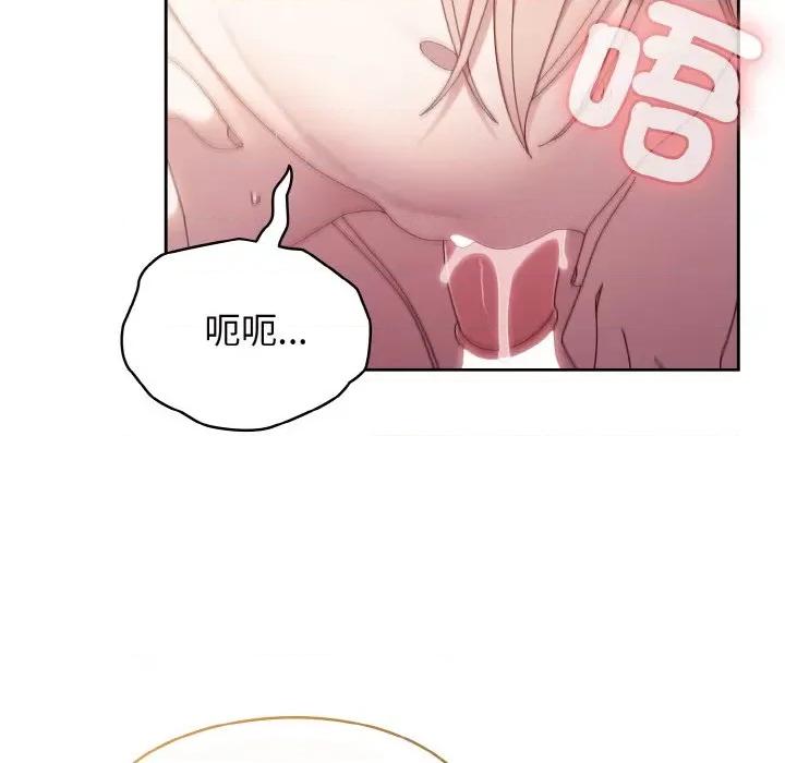 请把女儿交给我! 老大! 请把女儿交给我!-18 老大! 请把女儿交给我! 第76页