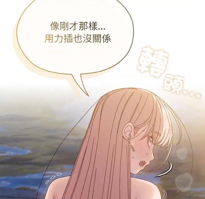 请把女儿交给我! 老大! 请把女儿交给我!-18 老大! 请把女儿交给我! 第77页