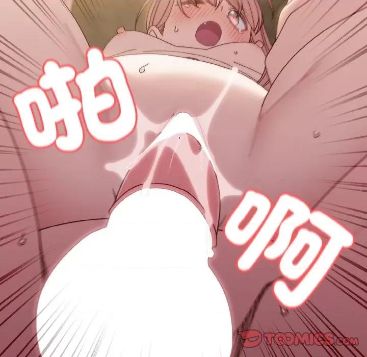 请把女儿交给我! 老大! 请把女儿交给我!-18 老大! 请把女儿交给我! 第81页