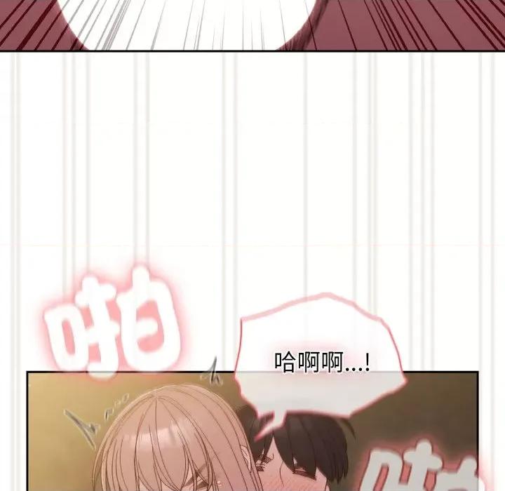 请把女儿交给我! 老大! 请把女儿交给我!-18 老大! 请把女儿交给我! 第82页