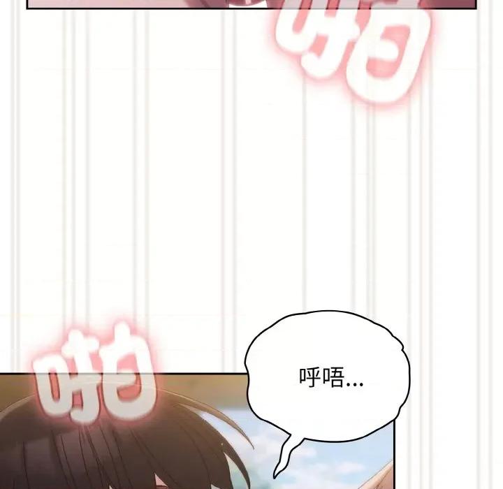 请把女儿交给我! 老大! 请把女儿交给我!-18 老大! 请把女儿交给我! 第84页