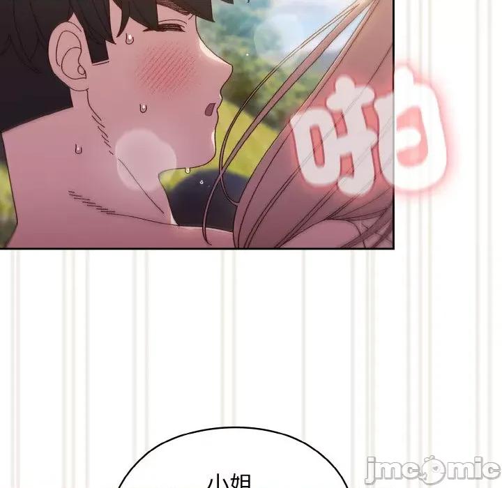 请把女儿交给我! 老大! 请把女儿交给我!-18 老大! 请把女儿交给我! 第85页