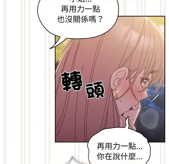 请把女儿交给我! 老大! 请把女儿交给我!-18 老大! 请把女儿交给我! 第86页
