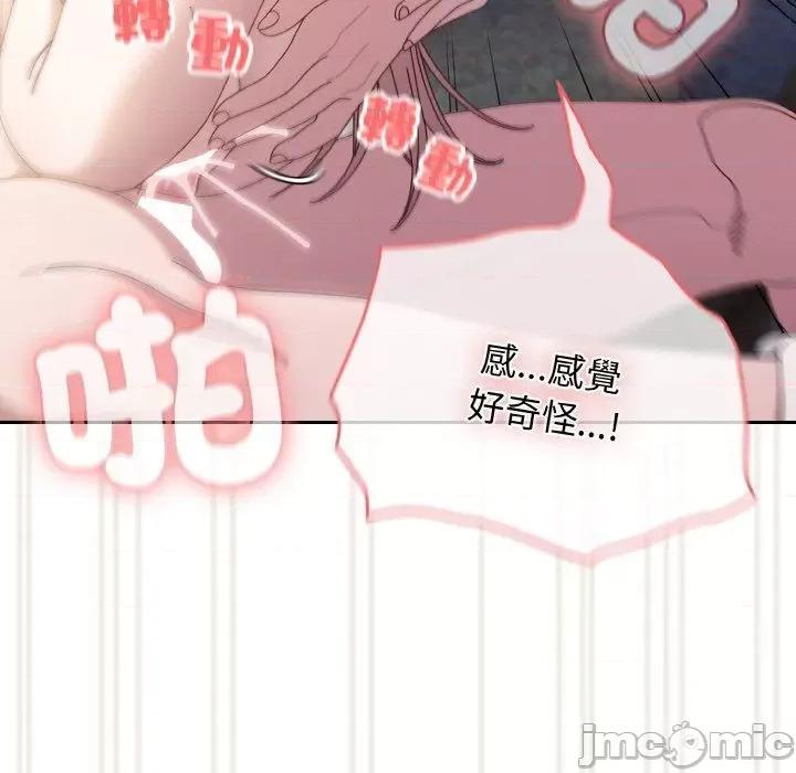 请把女儿交给我! 老大! 请把女儿交给我!-18 老大! 请把女儿交给我! 第90页