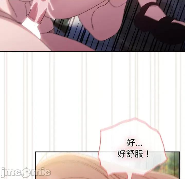 请把女儿交给我! 老大! 请把女儿交给我!-18 老大! 请把女儿交给我! 第95页