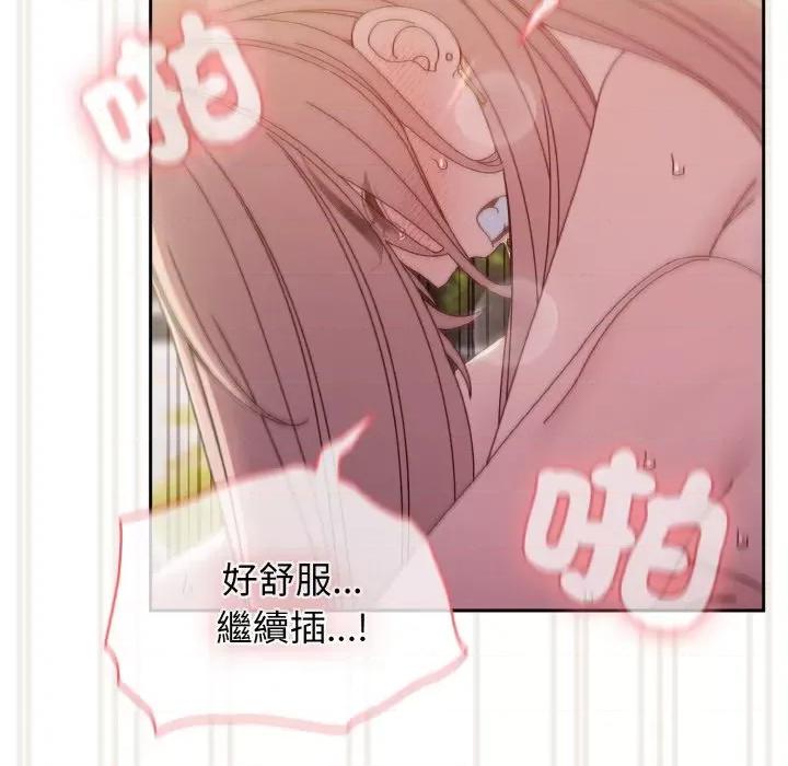 请把女儿交给我! 老大! 请把女儿交给我!-18 老大! 请把女儿交给我! 第96页
