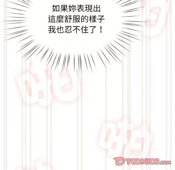 请把女儿交给我! 老大! 请把女儿交给我!-18 老大! 请把女儿交给我! 第99页