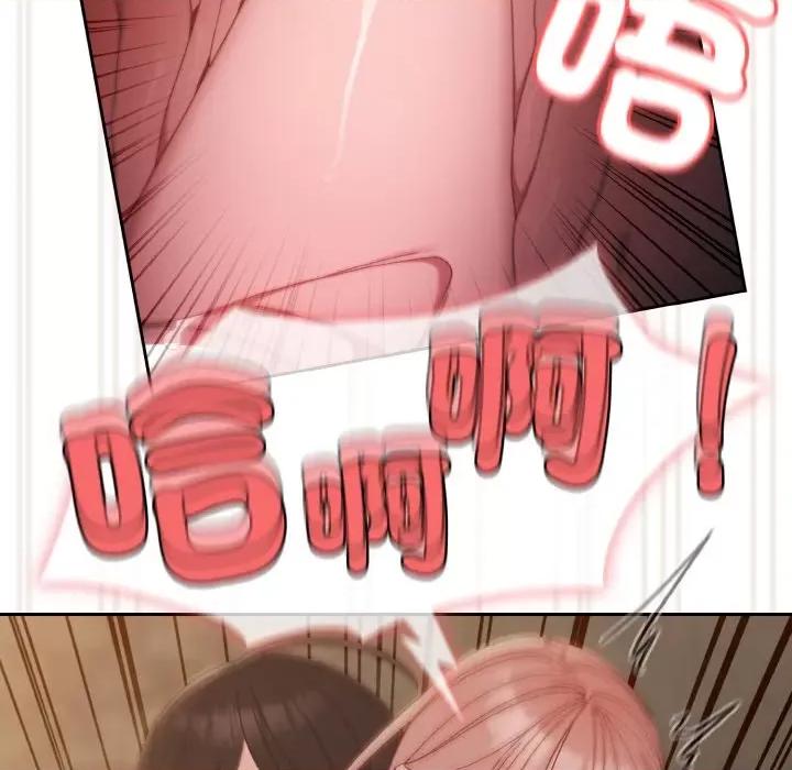 请把女儿交给我! 老大! 请把女儿交给我!-18 老大! 请把女儿交给我! 第104页