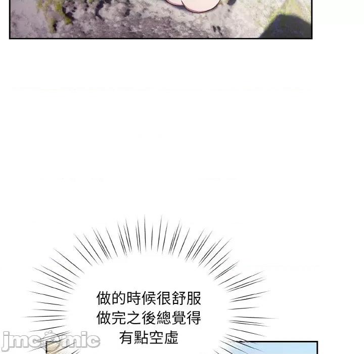 请把女儿交给我! 老大! 请把女儿交给我!-18 老大! 请把女儿交给我! 第115页