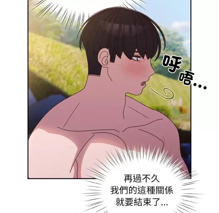 请把女儿交给我! 老大! 请把女儿交给我!-18 老大! 请把女儿交给我! 第116页
