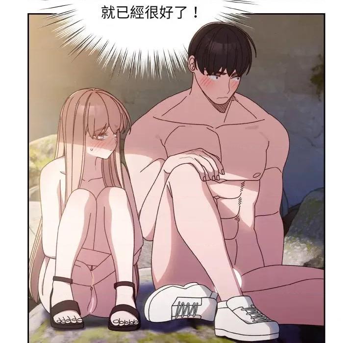 请把女儿交给我! 老大! 请把女儿交给我!-18 老大! 请把女儿交给我! 第118页