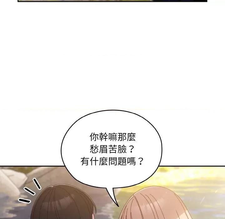 请把女儿交给我! 老大! 请把女儿交给我!-18 老大! 请把女儿交给我! 第119页