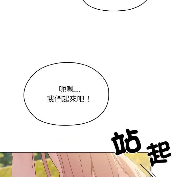 请把女儿交给我! 老大! 请把女儿交给我!-18 老大! 请把女儿交给我! 第121页