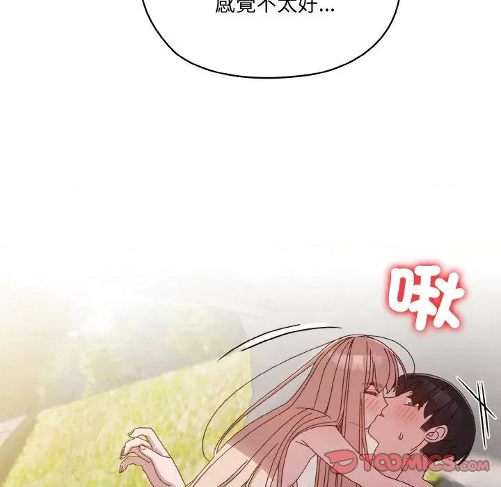 请把女儿交给我! 老大! 请把女儿交给我!-18 老大! 请把女儿交给我! 第123页