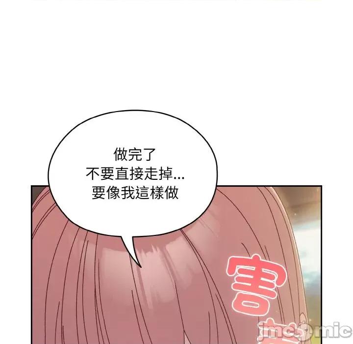 请把女儿交给我! 老大! 请把女儿交给我!-18 老大! 请把女儿交给我! 第125页