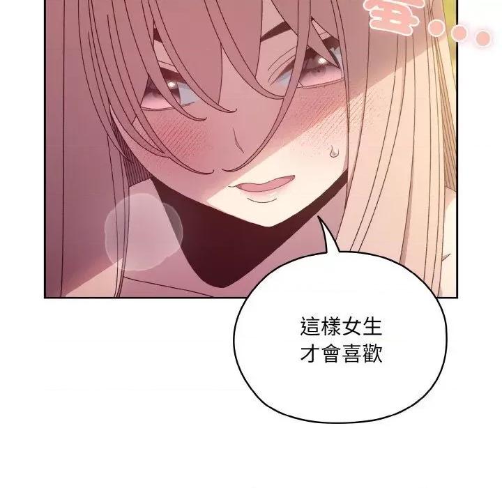 请把女儿交给我! 老大! 请把女儿交给我!-18 老大! 请把女儿交给我! 第126页