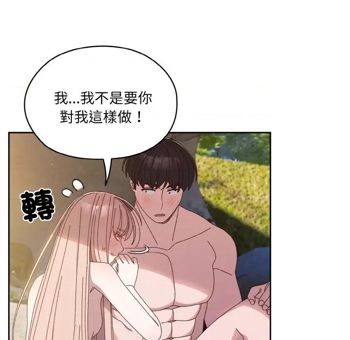 请把女儿交给我! 老大! 请把女儿交给我!-18 老大! 请把女儿交给我! 第127页