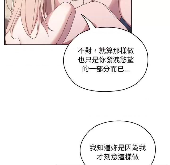 请把女儿交给我! 老大! 请把女儿交给我!-18 老大! 请把女儿交给我! 第128页