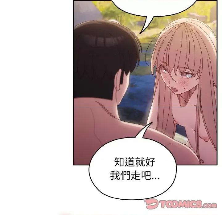请把女儿交给我! 老大! 请把女儿交给我!-18 老大! 请把女儿交给我! 第129页