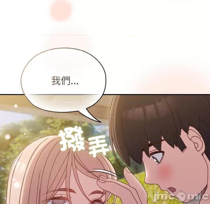 请把女儿交给我! 老大! 请把女儿交给我!-18 老大! 请把女儿交给我! 第130页