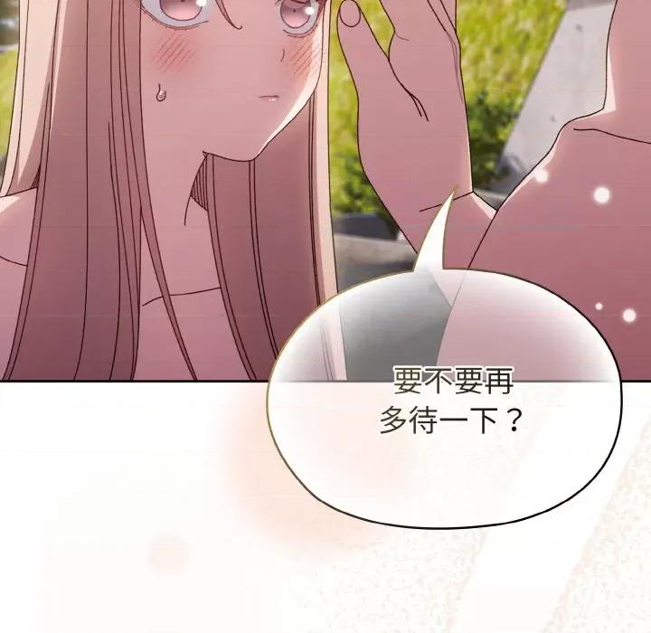 请把女儿交给我! 老大! 请把女儿交给我!-18 老大! 请把女儿交给我! 第131页