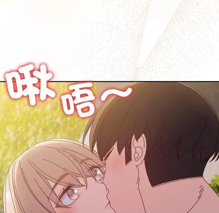请把女儿交给我! 老大! 请把女儿交给我!-18 老大! 请把女儿交给我! 第132页