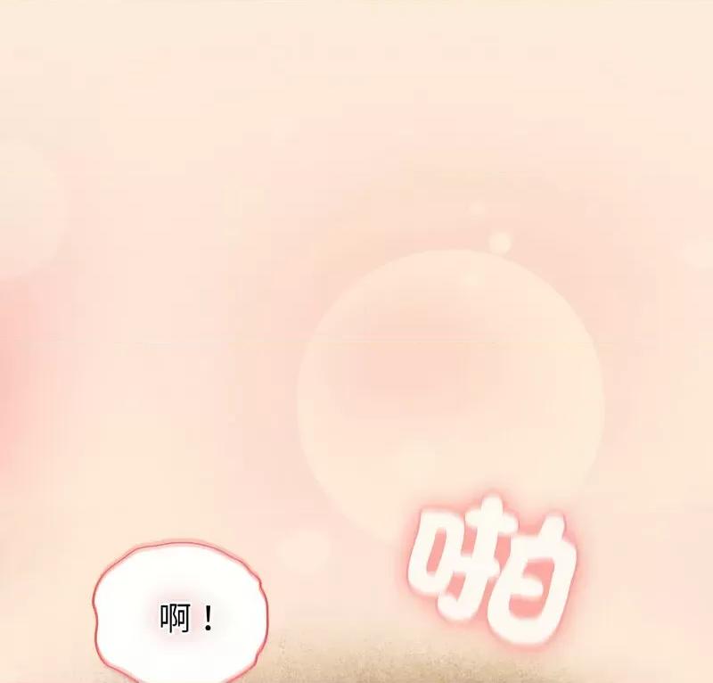 请把女儿交给我! 老大! 请把女儿交给我!-19 老大! 请把女儿交给我! 第1页