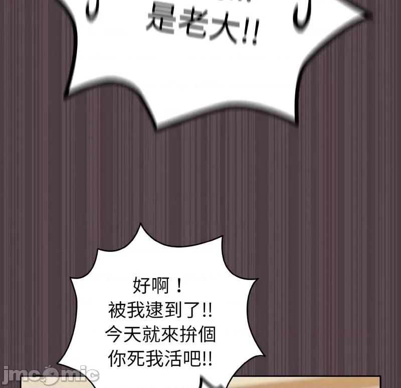 请把女儿交给我! 老大! 请把女儿交给我!-19 老大! 请把女儿交给我! 第10页