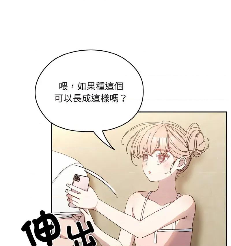请把女儿交给我! 老大! 请把女儿交给我!-19 老大! 请把女儿交给我! 第36页