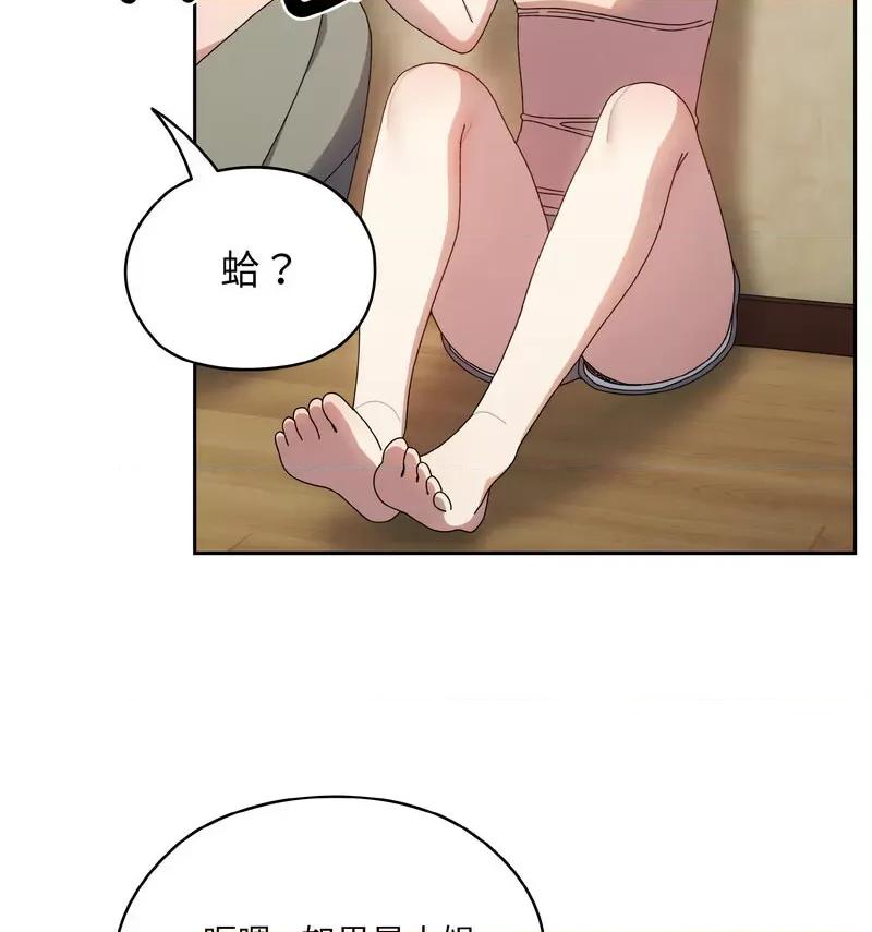 请把女儿交给我! 老大! 请把女儿交给我!-19 老大! 请把女儿交给我! 第37页