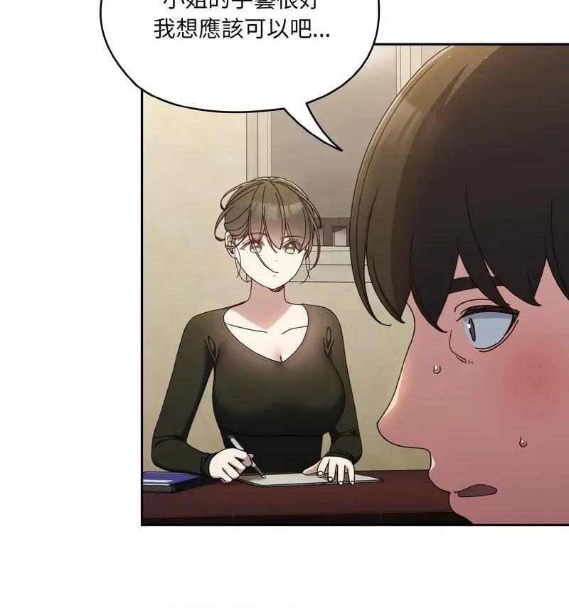 请把女儿交给我! 老大! 请把女儿交给我!-19 老大! 请把女儿交给我! 第41页