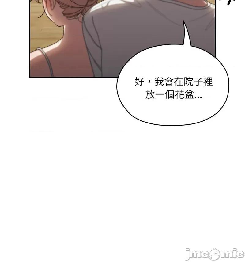 请把女儿交给我! 老大! 请把女儿交给我!-19 老大! 请把女儿交给我! 第45页