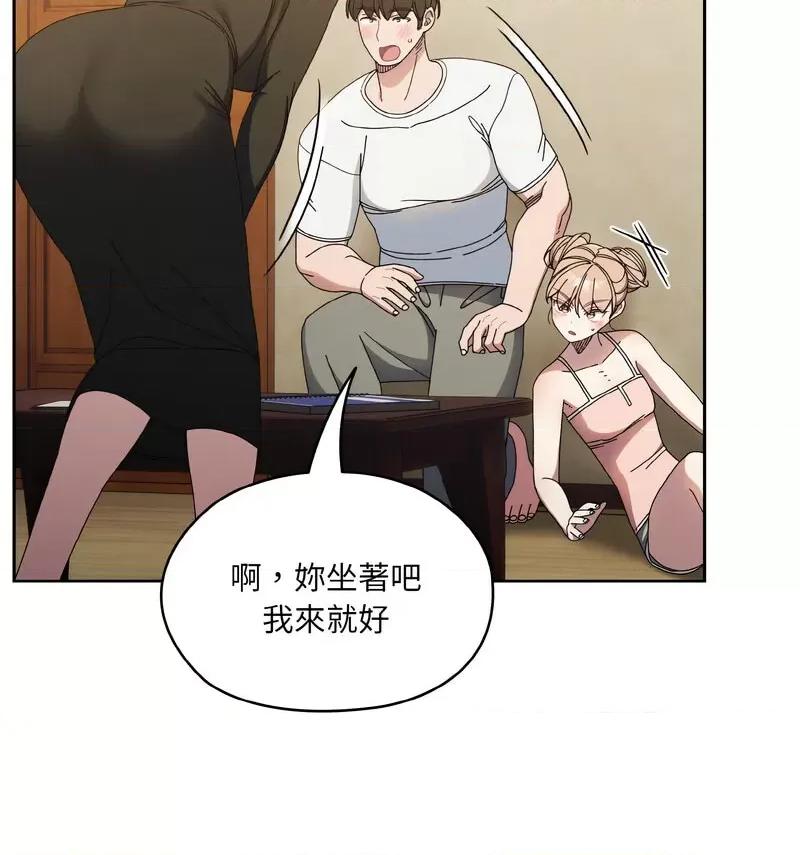 请把女儿交给我! 老大! 请把女儿交给我!-19 老大! 请把女儿交给我! 第48页